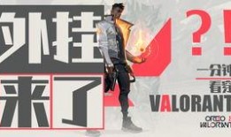 瓦罗兰特最新皮肤爆料视频,炫酷特效，神秘英雄即将登场！